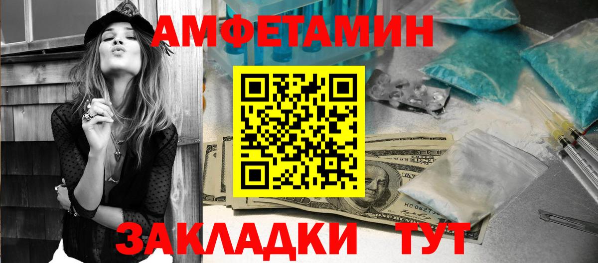 Amphetamine  Вход с VPN  Реутов  АМФЕТАМИН VHQ 