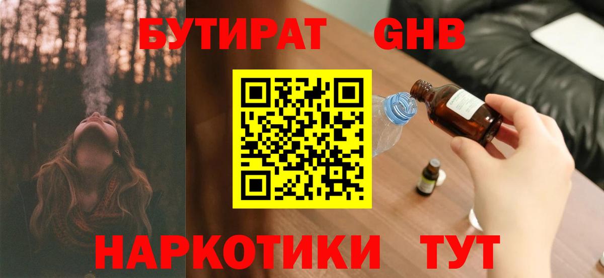 Реутов  Бутират оксана  Вход с VPN 