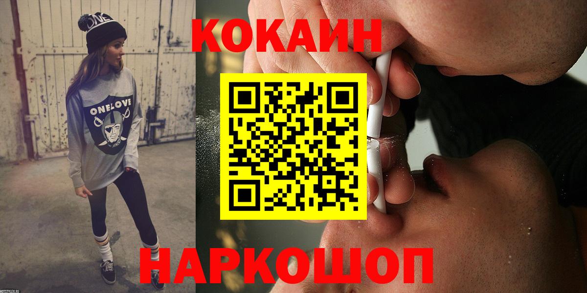 Кокаин 97% Реутов