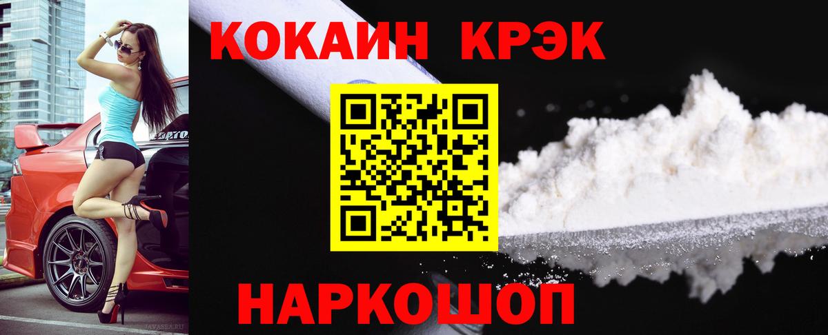 Реутов  COCAIN FishScale  Вход с VPN  COCAIN 99% 