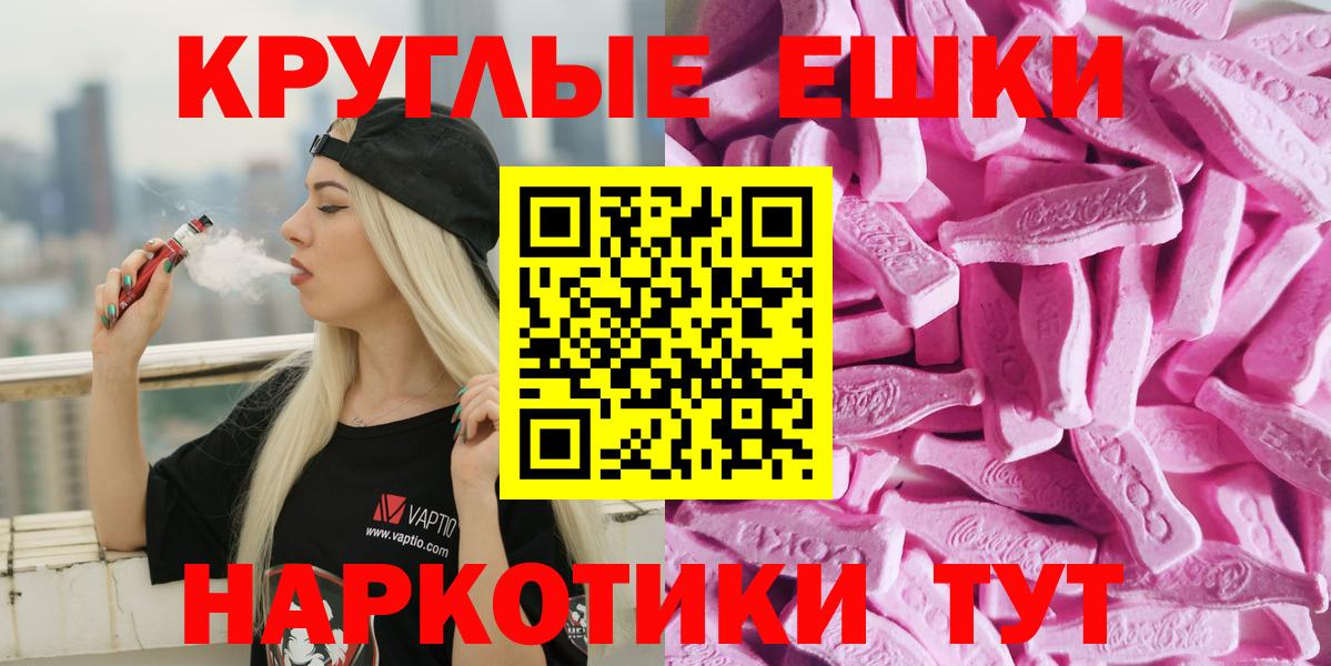 ЭКСТАЗИ  Вход с VPN  ЭКСТАЗИ TESLA  Реутов  ЭКСТАЗИ 250 мг 