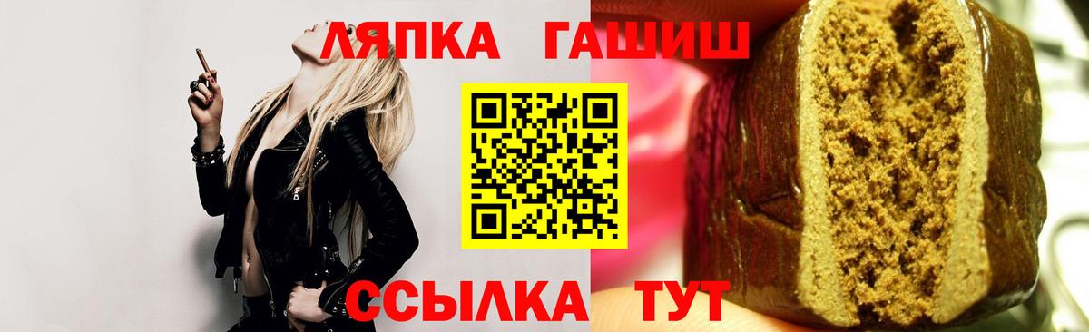 ГАШ hashish  ГАШ ice o lator  Вход с VPN  Реутов 