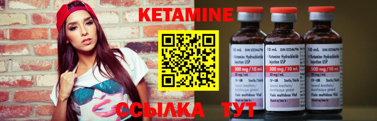 КЕТАМИН ketamine  Вход с VPN  Реутов  КЕТАМИН VHQ 