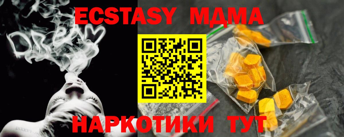 MDMA crystal  Вход с VPN  Реутов 