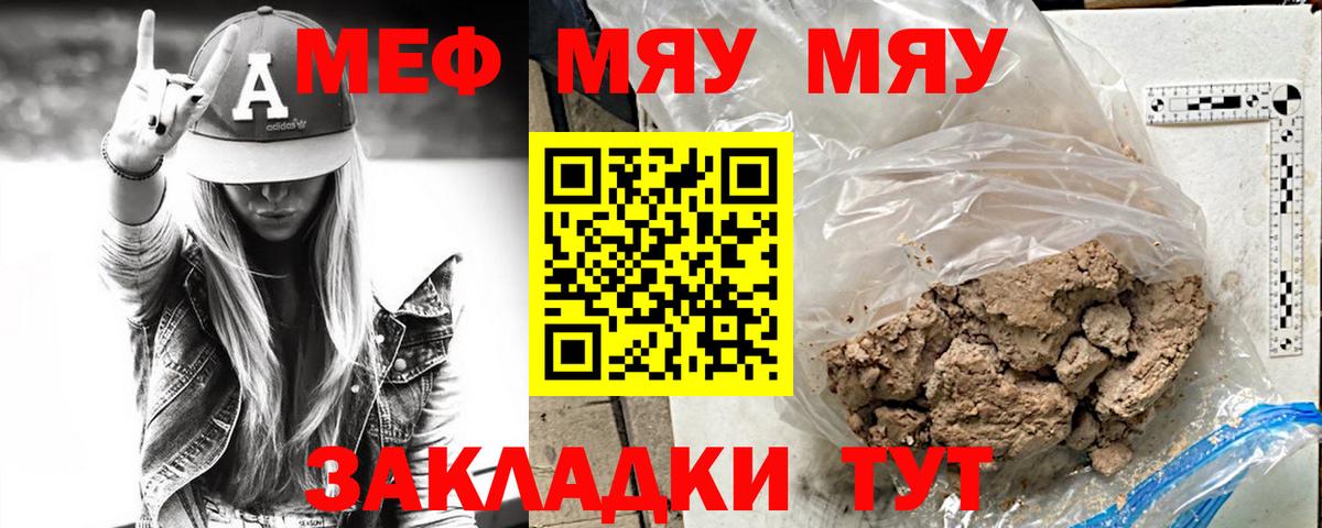 МЕФ 4 MMC  Вход с VPN  Мефедрон  МЕФ кристаллы  Реутов 