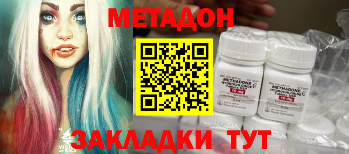 Метадон мёд  МЕТАДОН белоснежный  Вход с VPN  Реутов 
