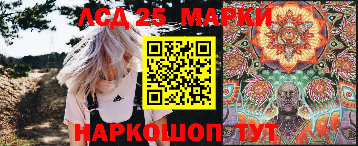 Реутов  Марки N-bome 1,8мг  Вход с VPN 